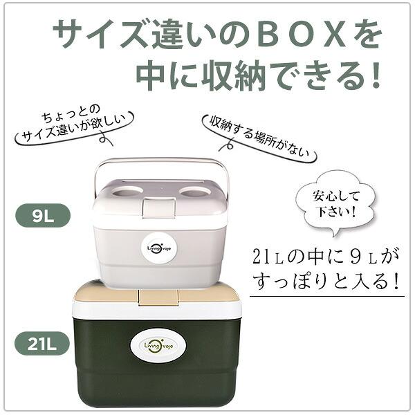 クーラーボックス 小型 LIVING OVOJE アイスボックス コンボセット 9L+