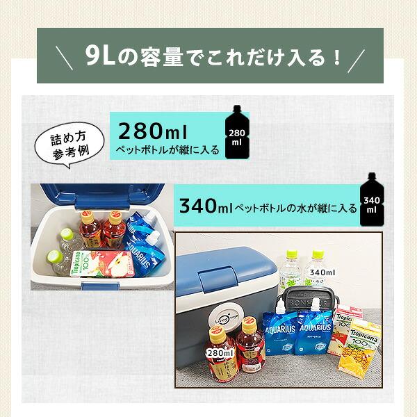 クーラーボックス 小型 LIVING OVOJE アイスボックス コンボセット 9L+