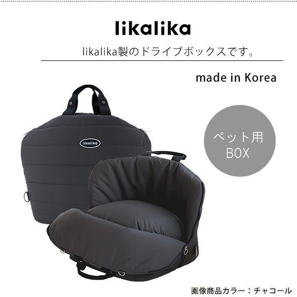 リカリカ 正規品 エアシェル カーシート ドライブボックス ペット