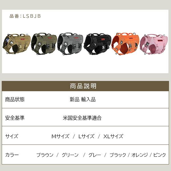 お取り寄せ/OneTigris ラージ タクティカル ドッグ ハーネス MOLLE