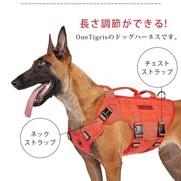 お取り寄せ/OneTigris ラージ タクティカル ドッグ ハーネス MOLLE
