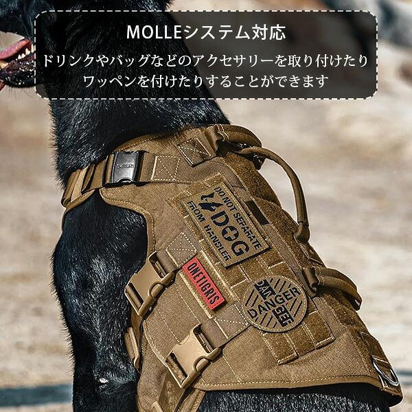 お取り寄せ/OneTigris ラージ タクティカル ドッグ ハーネス MOLLE