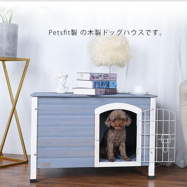 Petsfit インドア ウッド ドッグハウス 小型犬用 屋外 木製 犬小屋