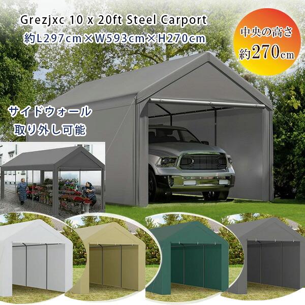 Grezjxc スチール カーポート 3×6×2.7m 車庫 ガレージ テント 雪対策