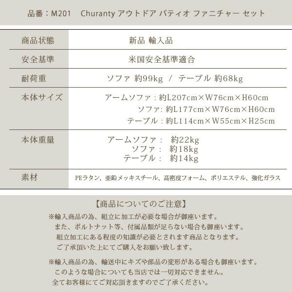 Churanty アウトドア パティオ ファニチャー 3点 セット テーブル ガーデンソファ アームソファ リクライニング クッション ガーデンファニチャー PEラタン_14
