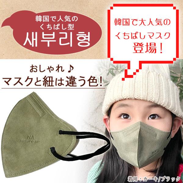 子供用マスク 送料無料 NATURE AIR ネイチャーエアー 2D スリム