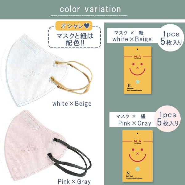 子供用マスク 送料無料 NATURE AIR ネイチャーエアー 2D スリム