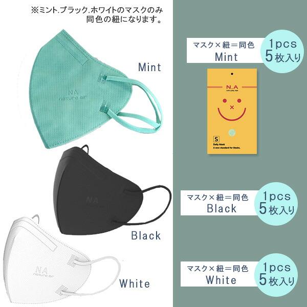 子供用マスク 送料無料 NATURE AIR ネイチャーエアー 2D スリム