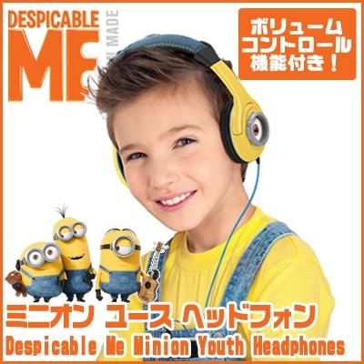 ミニオン ユース ヘッドフォン ミニオンズ 怪盗グルー グルー ボリュームコントローラー付き 子供用ヘッドホン Ms 140 Ex rベビー 通販 Yahoo ショッピング