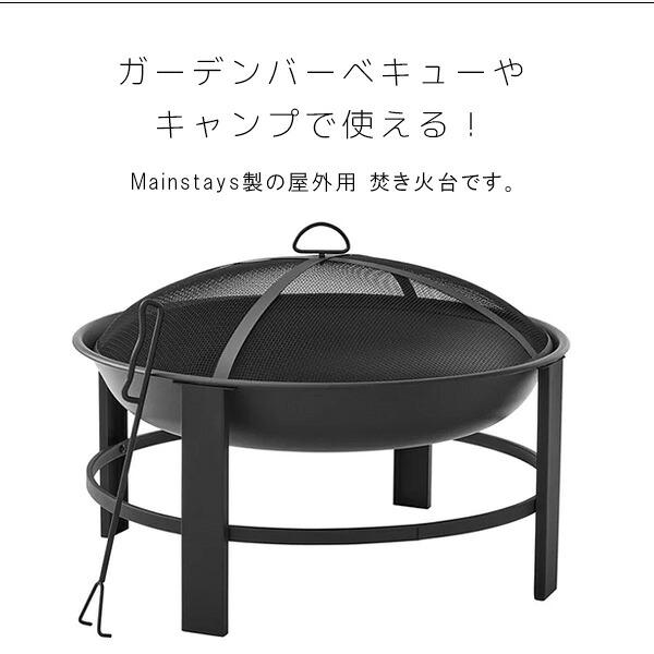 Mainstays ラウンド ファイヤーピット 焚き火台 保管カバー付き 薪