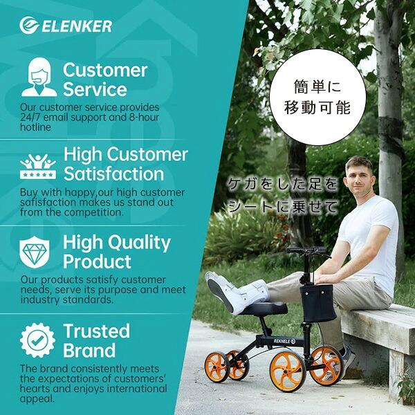 ELENKER 10インチ ニー スクーター 歩行補助 ケガ 骨折 リハビリ