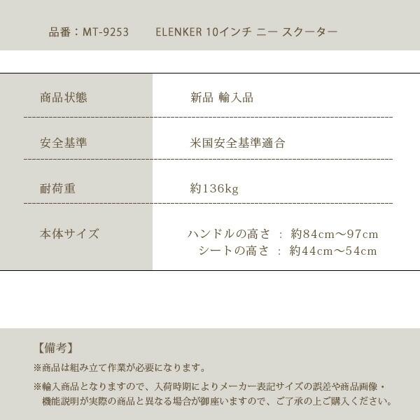ELENKER 10インチ ニー スクーター 歩行補助 ケガ 骨折 リハビリ