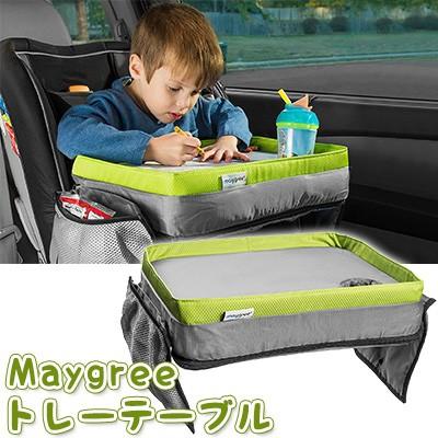 トレーテーブル Maygree キッズ トラベル トレー ベビー 防水 後部座席 飛行機 チャイルドシート Mtt 17 rベビー 通販 Yahoo ショッピング