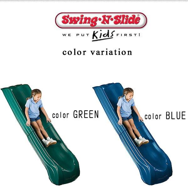 Swing-N-Slide サミット スライド ジャングルジム用 すべり台 追加