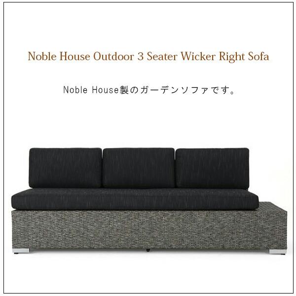 Noble House アウトドア 3シーター ソファ 3人掛け ガーデン Noble House アウトドア 3シーター ソファ 3人掛け ガーデン