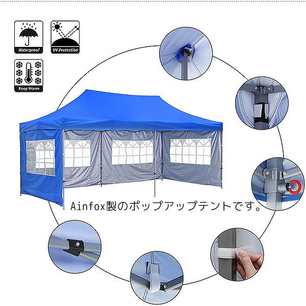 Ainfox ポップアップ キャノピー テント 約L305cm×W610cm×H320cm