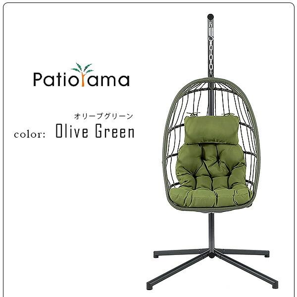 Patiorama エッグ スイング チェア カバー付き 1人掛け エッグ Patiorama エッグ スイング チェア カバー付き 1人掛け エッグ