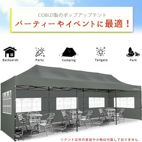 COBIZI ポップアップ キャノピー テント 3×9m 高さ3段階 インスタント