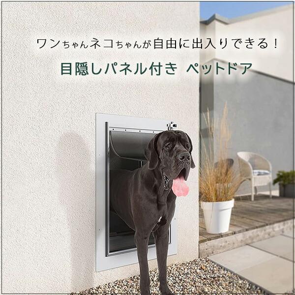 お取り寄せ/Baboni ペットドア Lサイズ スチールフレーム 大型犬