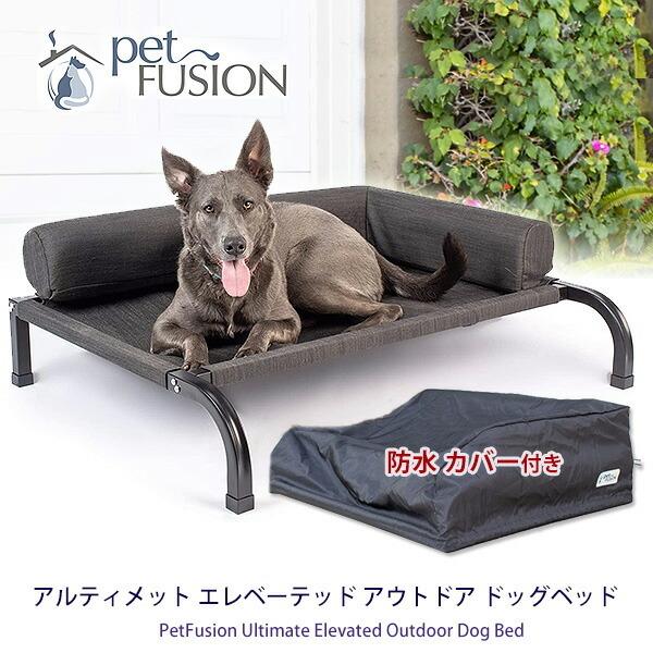 注目ブランド Petfusion アルティメット エレベーテッド アウトドア ドッグベッド Usa直輸入 中型犬 大型犬 防水 カバー付き ペットベッド Pf Ob1 rベビー 通販 Yahoo ショッピング 正規品 Jeannesauve Org