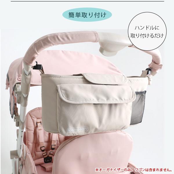 ポンポラー ワゴン用 オーガナイザー 小物入れ 荷物入れ ペットカート