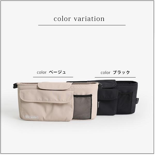 ポンポラー ワゴン用 オーガナイザー 小物入れ 荷物入れ ペットカート