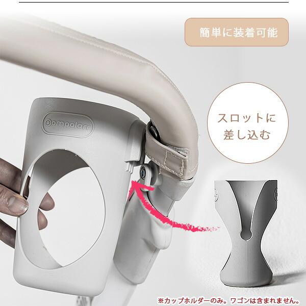 ポンポラー ペット ワゴン用 カップホルダー ドリンクホルダー ペット