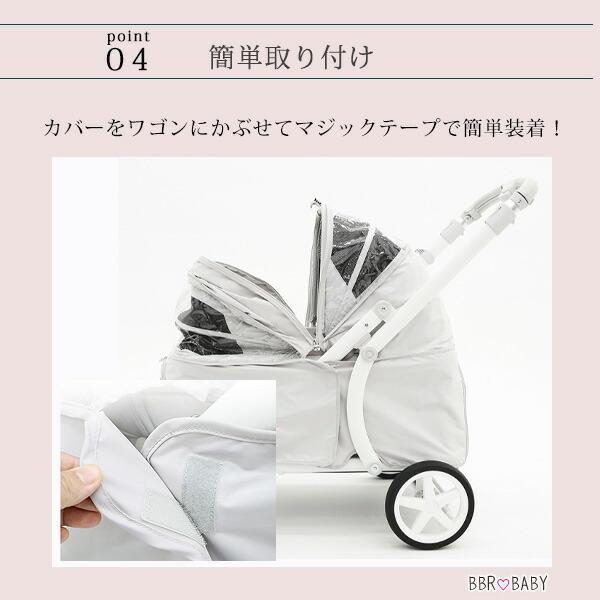 ポンポラー ペット クラシック ワゴン用 ウインドカバー 純正 オールシーズン 防寒 防塵 雨 対策 防水 アクセサリ オプション おでかけ グッズ ペット用品_14
