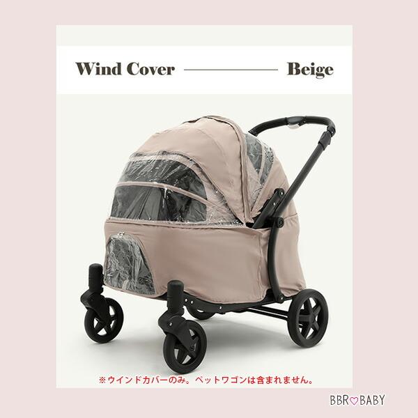ポンポラー ペット クラシック ワゴン用 ウインドカバー 純正 オールシーズン 防寒 防塵 雨 対策 防水 アクセサリ オプション おでかけ グッズ ペット用品_2