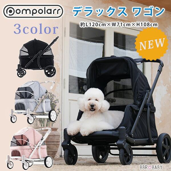 2026新モデル/ペットカート 大型犬対応 耐荷重100kg ポンポラー ペット