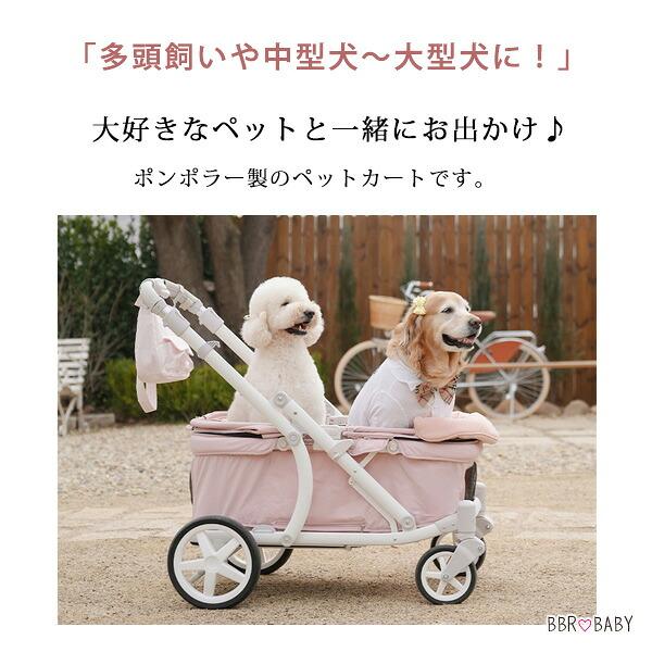 【直接引き取り限定】大型ペットカート 耐荷重45kg 多頭飼いOK 2026新モデル/ペットカート 大型犬対応 耐荷重100kg ポンポラー ペット