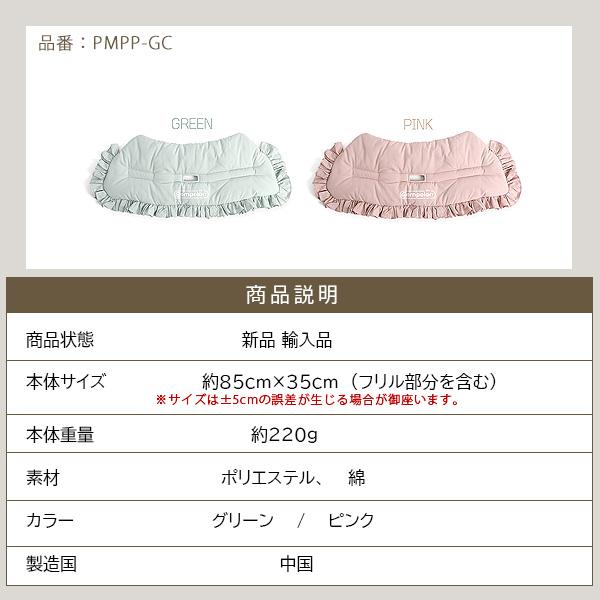ポンポラー ペット ワゴン用 ガードクッション あごのせ オール