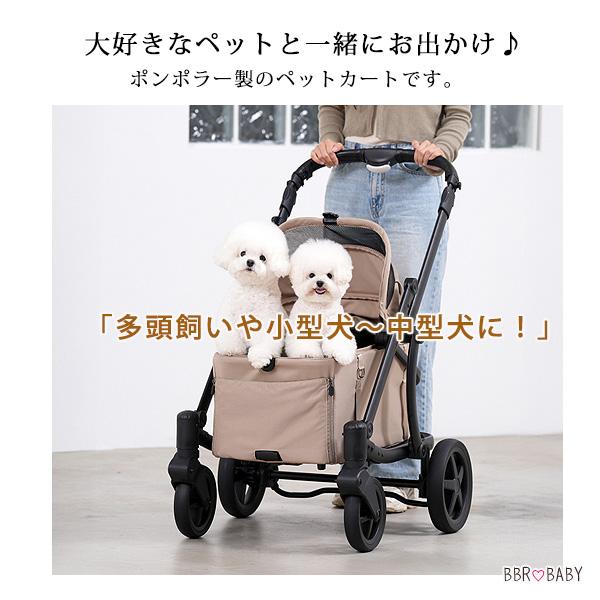小型犬用　ペットカート ペットバギー ポンポリース 2026新モデル/ペットカート ポンポラー ペット モドゥ ワゴン 分離型
