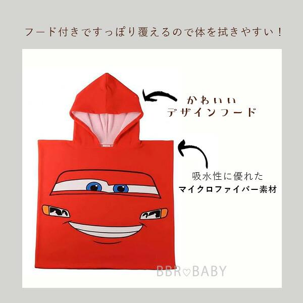 ディズニー カーズ トイストーリー マイクロファイバー ポンチョ 子供