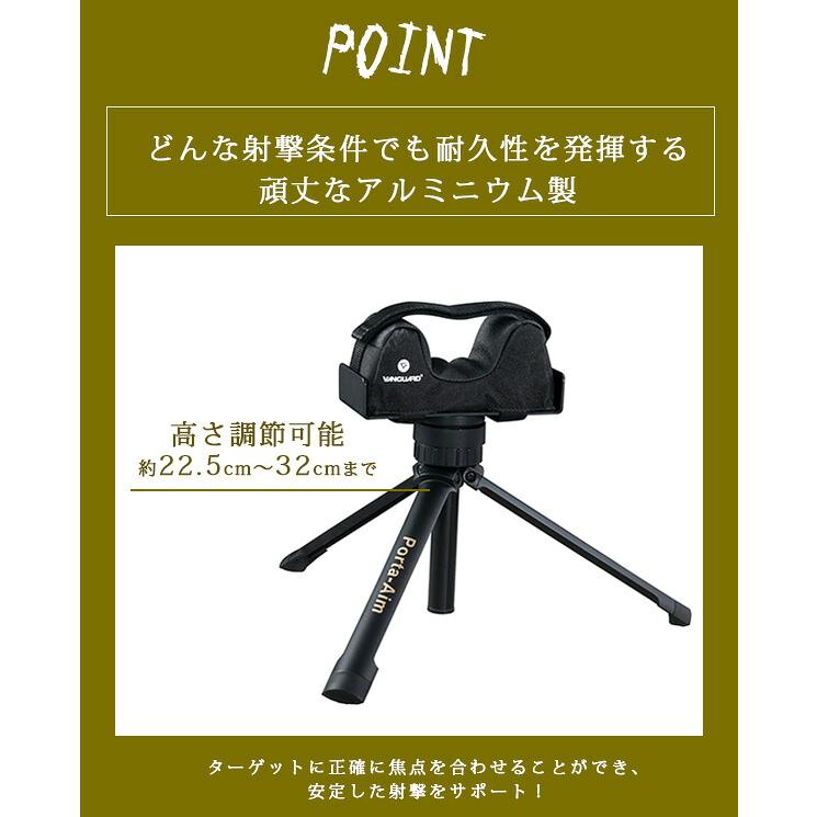 Vanguard ポータブル ガンレスト 三脚 シューティングレスト 銃架