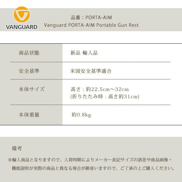 Vanguard ポータブル ガンレスト 三脚 シューティングレスト 銃架 レスト 銃 固定 360度回転 高さ調節可能 軽量 折りたたみ サバゲー ミリタリー_7