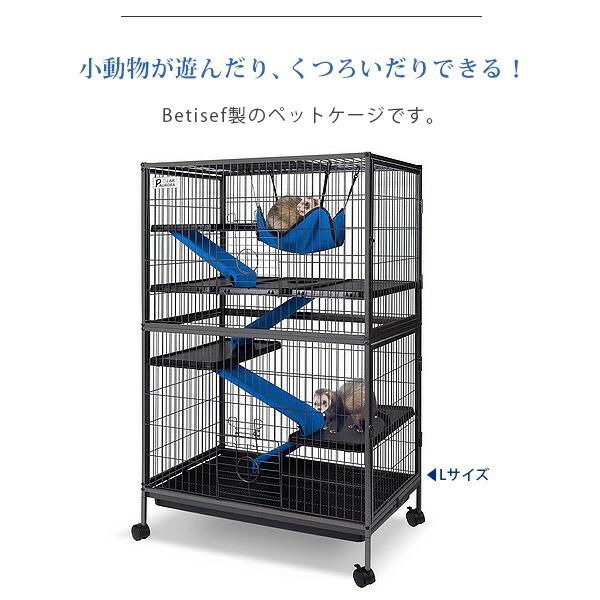 Betisef スモール アニマル ペット ケージ 大型 キャスター付き スロープ 小動物 モルモット リス チンチラ フェレット ウサギ ハリネズミ エキゾチックアニマルの画像