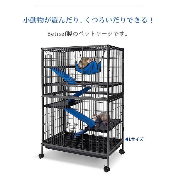 小動物　エキゾチックアニマル　ケージ（大） Betisef スモール アニマル ペット ケージ 大型 キャスター付き