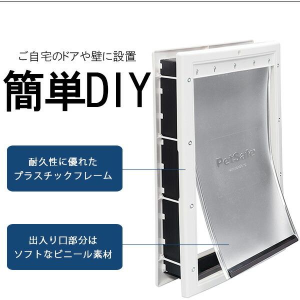 ペットセーフ プラスチック ペットドア Mサイズ Lサイズ DIY 中型犬 大型犬 犬 猫 室内用 薄い壁用 ドア用_1