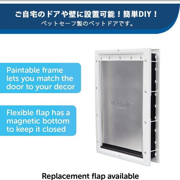 PetSafe ペットセーフ プラスチック ペットドア Mサイズ Lサイズ DIY