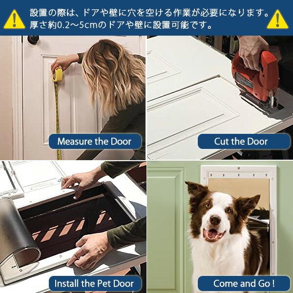 ペットセーフ プラスチック ペットドア Mサイズ Lサイズ DIY 中型犬 大型犬 犬 猫 室内用 薄い壁用 ドア用_6