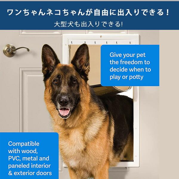 PetSafe /お取り寄せ/ペットセーフ プラスチック ペットドア XLサイズ