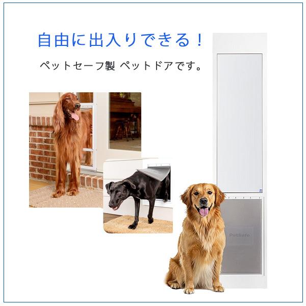 お取り寄せ/ペットセーフ スライディング ペット ドア XLサイズ