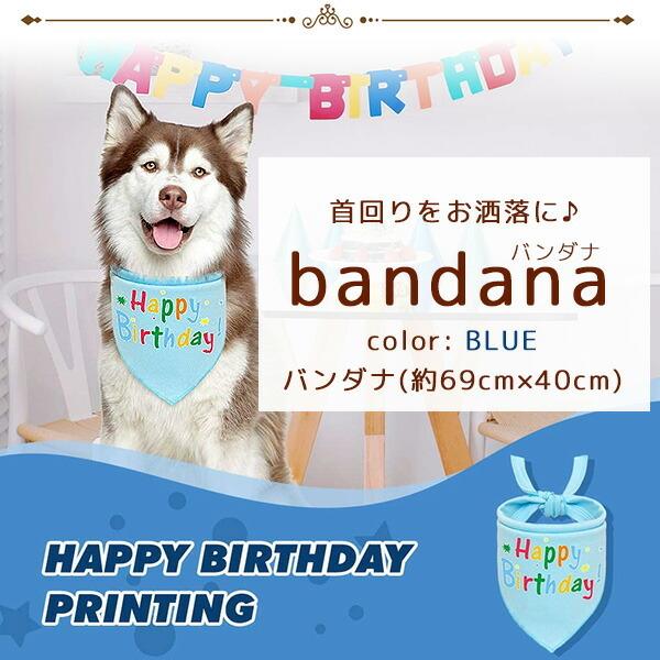 Kooltail ドッグ バースデー セット パーティーグッズ お誕生日 犬用 Pr3jh7 rベビー 通販 Yahoo ショッピング