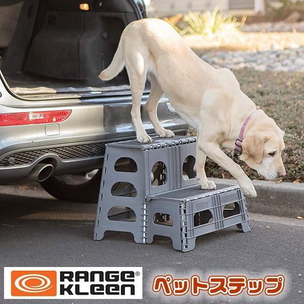 即納特典付き Range Kleen ペットステップ 階段 犬ドッグ ステップ 車用 ペット用品 人気特価激安 Unreditora Unr Edu Ar