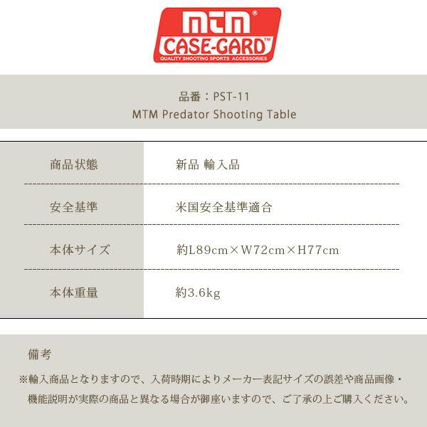 MTM プレデター シューティング テーブル 机 ショットガン ライフル レスト 銃 固定 軽量 折りたたみ サバゲー ハンティング 狩り ミリタリー 射撃_7