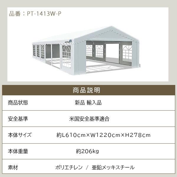 Peaktop Outdoor パーティーテント 約L610cm×W1220cm×H278cm 大型