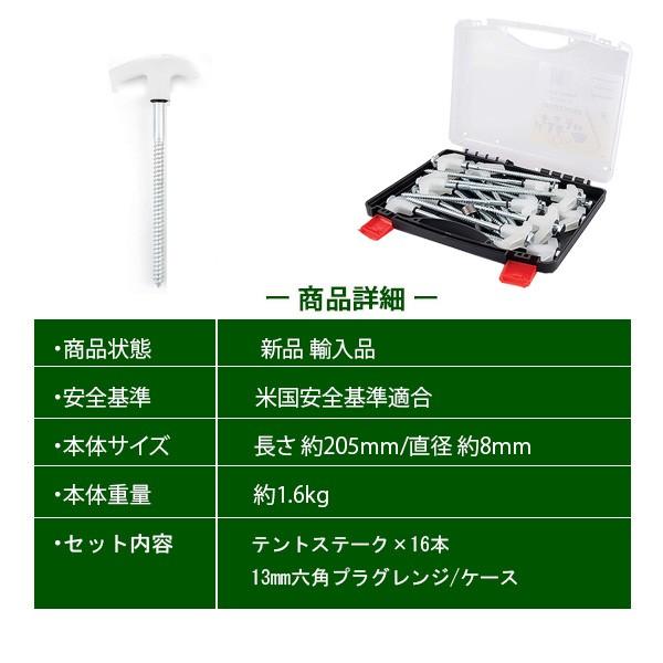 お取り寄せ/amazama テント ステーク ペグ 16本 蓄光 電動ドリル対応
