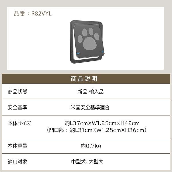 PETLESO 網戸用 ペットドア Lサイズ ロック付き 大型犬 中型犬 犬