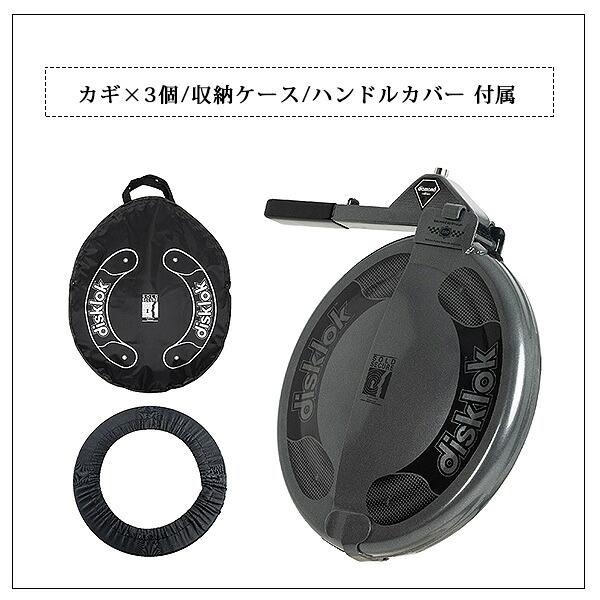 お取り寄せ/ハンドルロック Disklok ダイヤモンドエディション 右